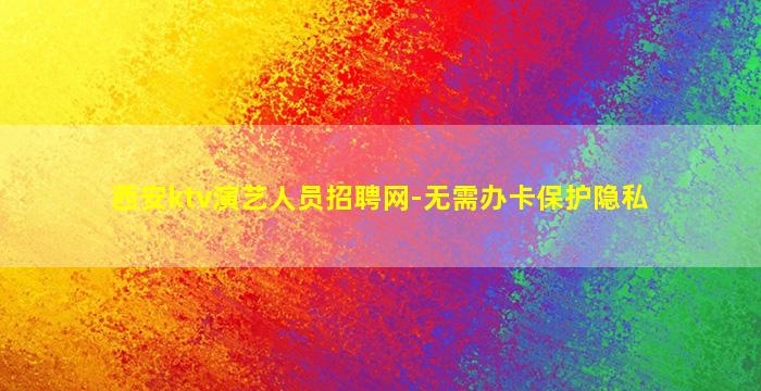 滨州夜总会招聘